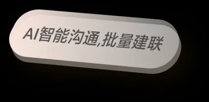 AI营销手机