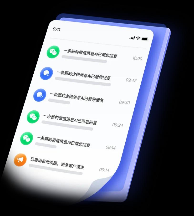 AI营销手机