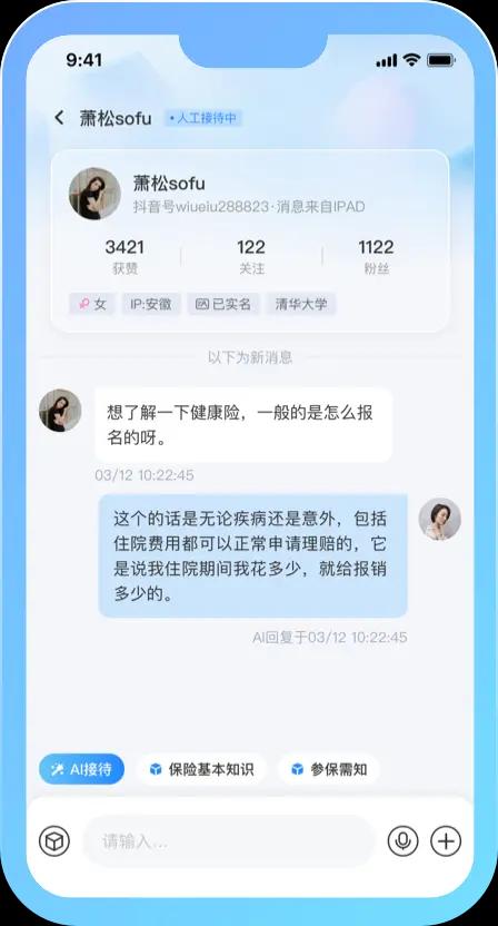 AI营销手机