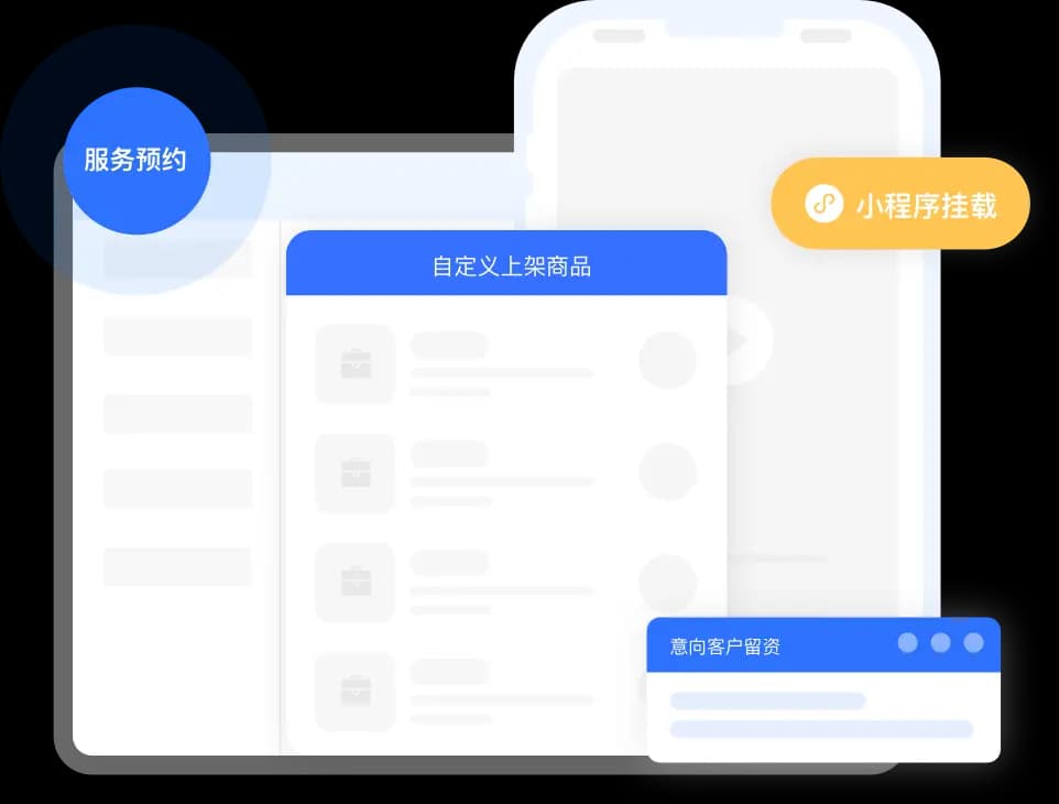 产品功能展示4