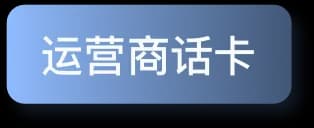 云客客户数据