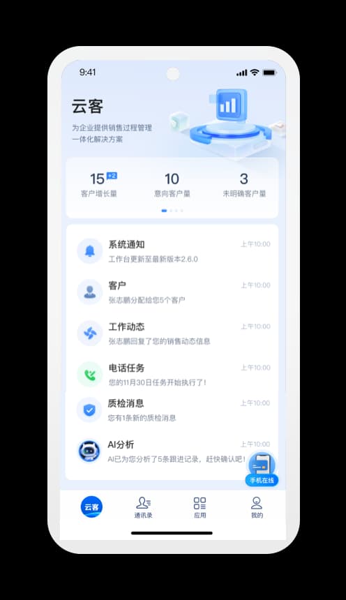 云客