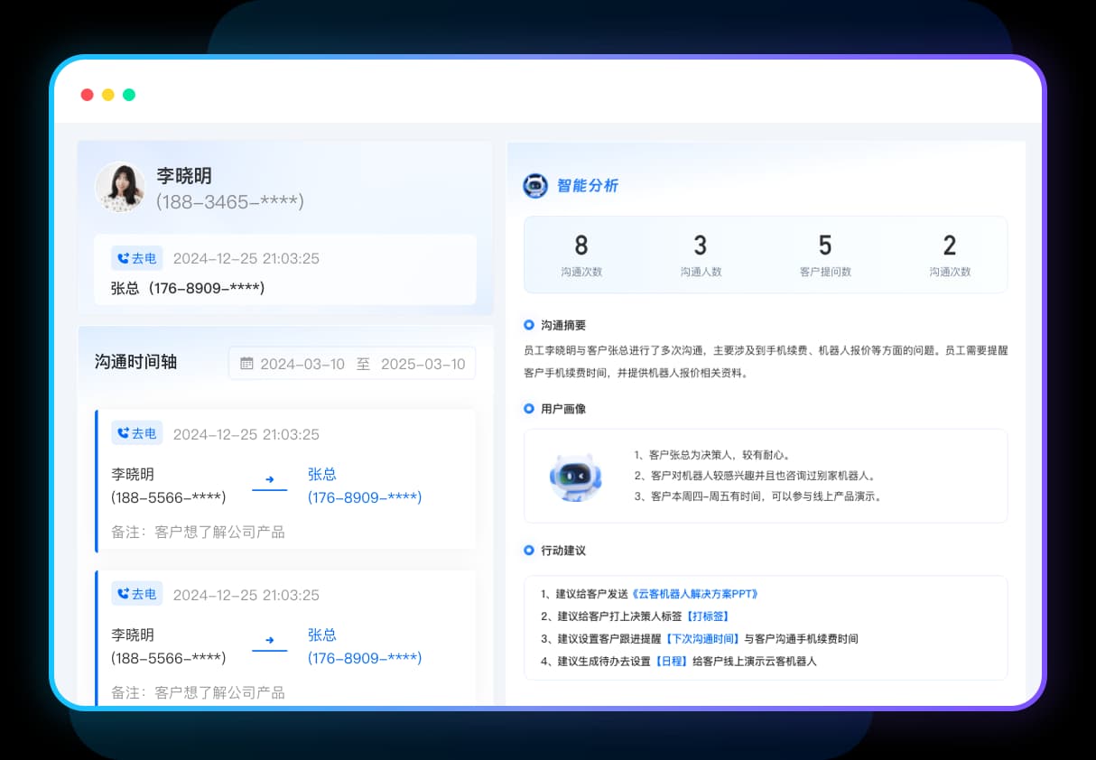 云客