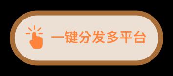 AI直播手机