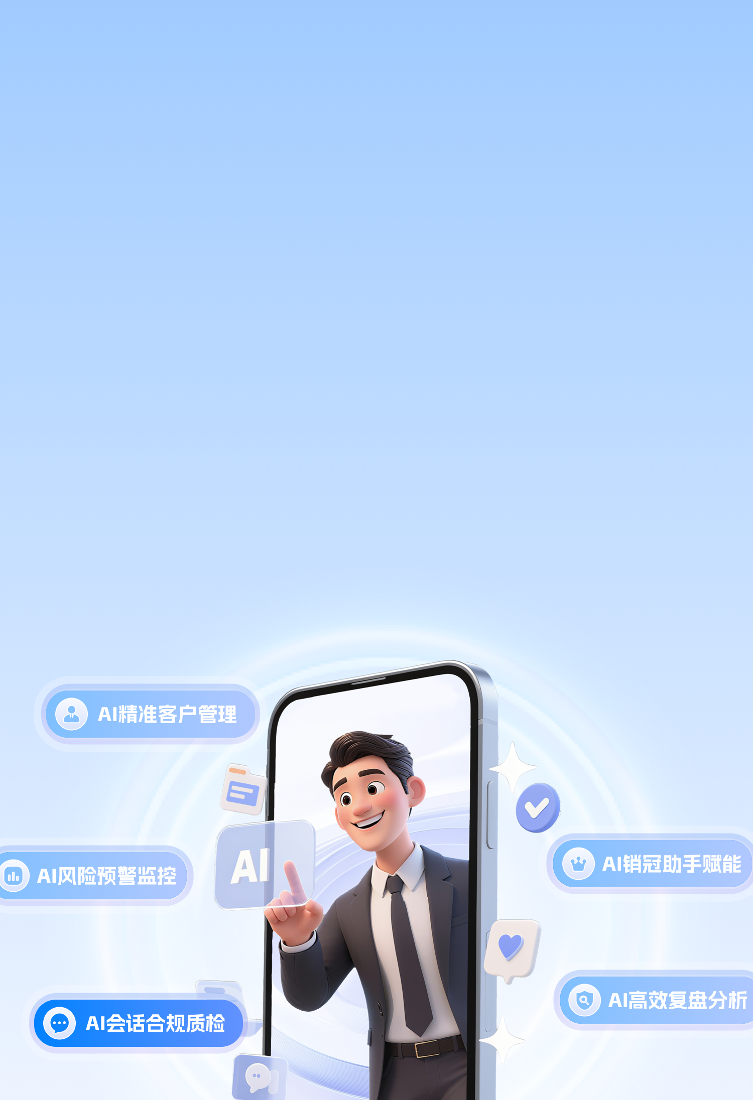 AI智能分析