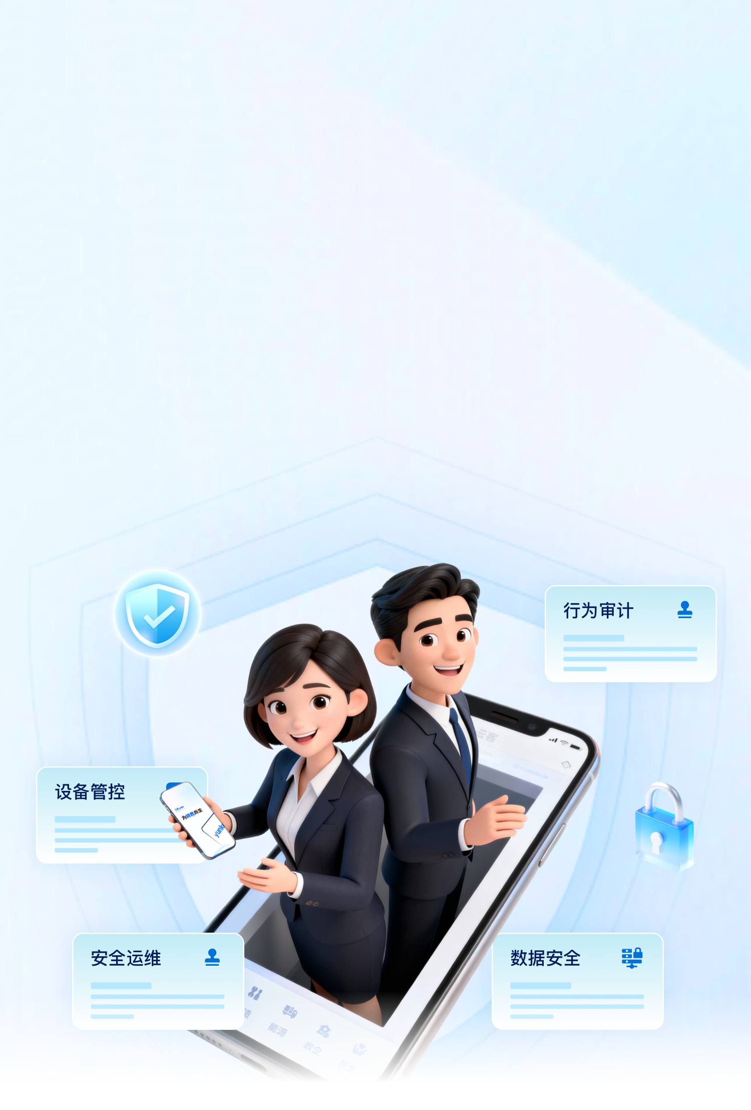 AI安全手机