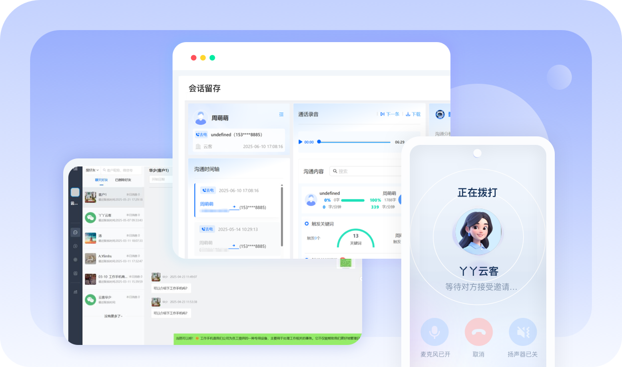 AI工作手机