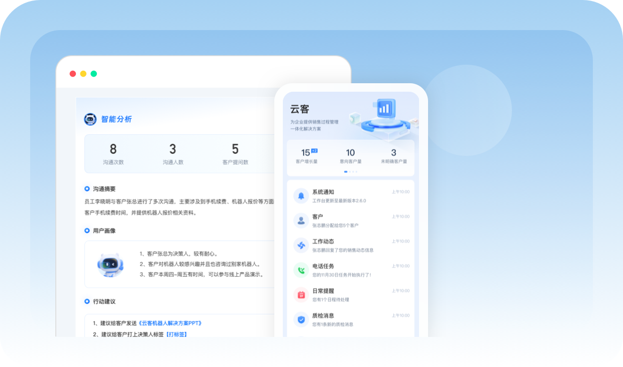 AI工作手机