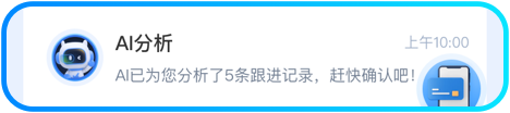 AI工作手机