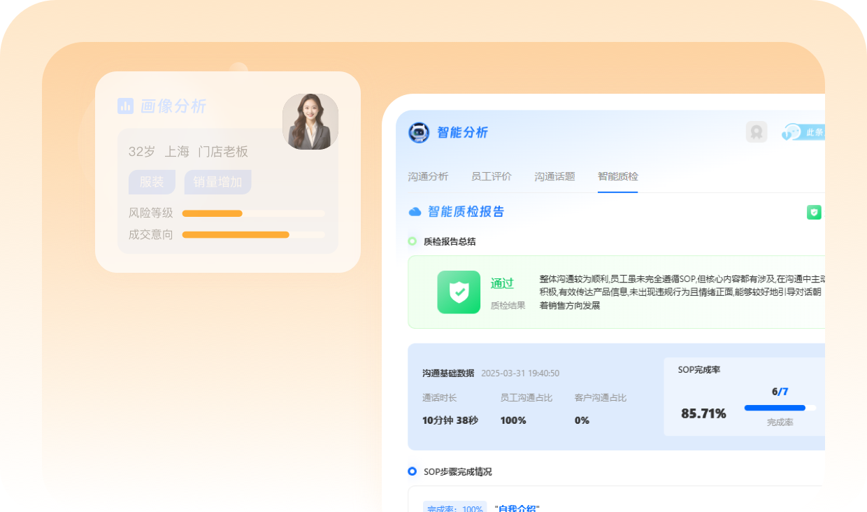 AI工作手机