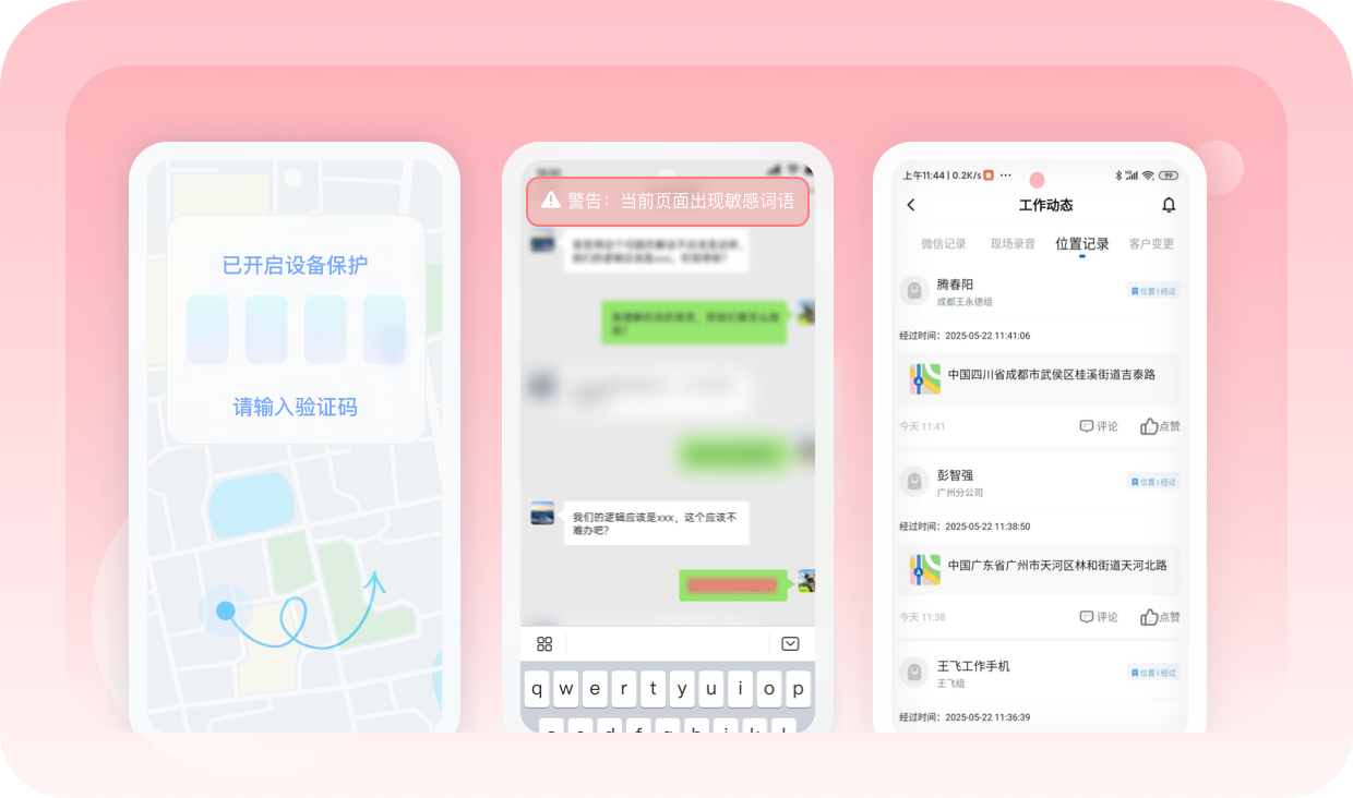 AI工作手机