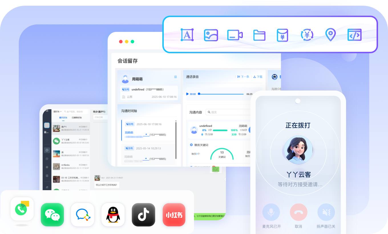 AI工作手机