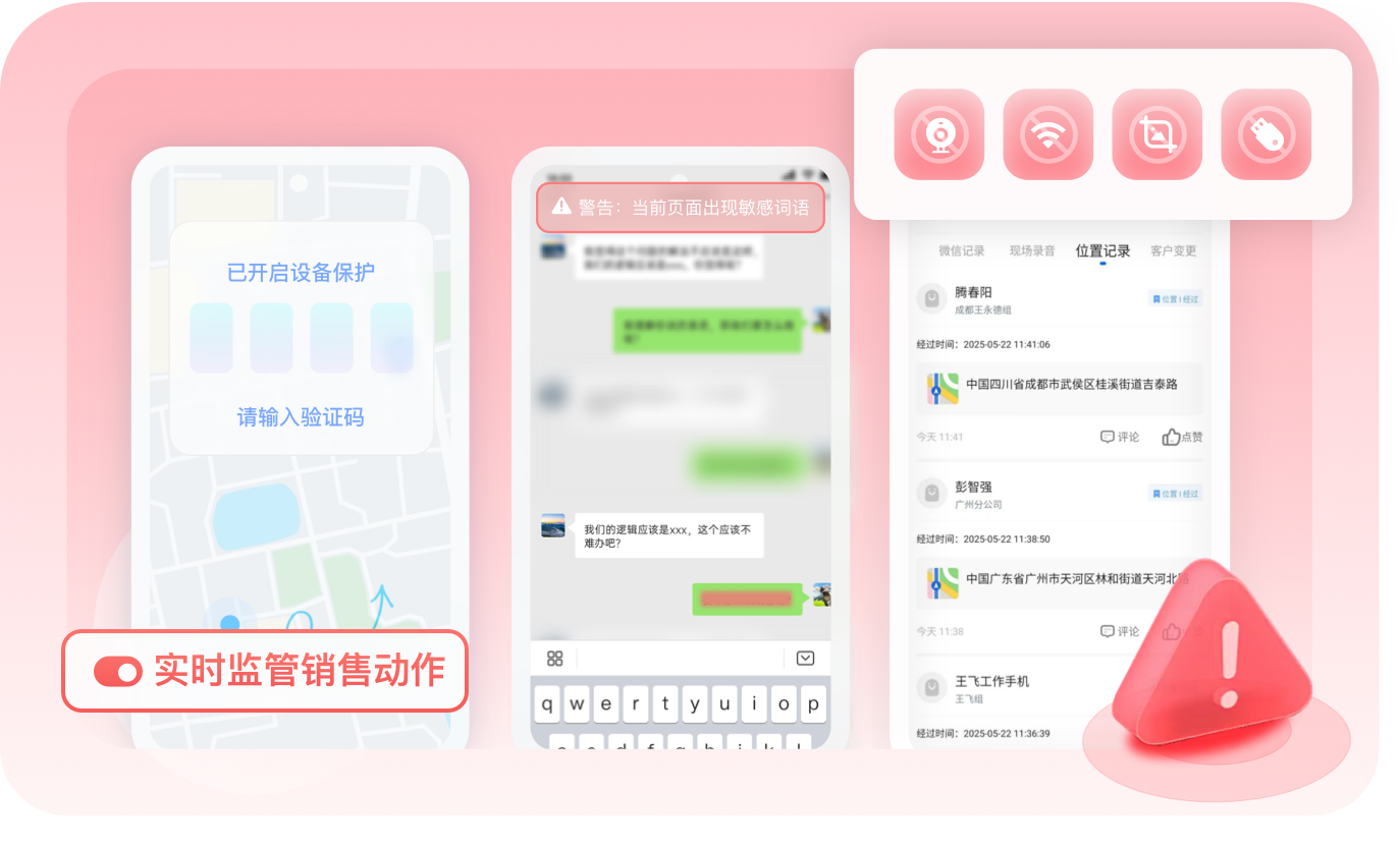 AI工作手机