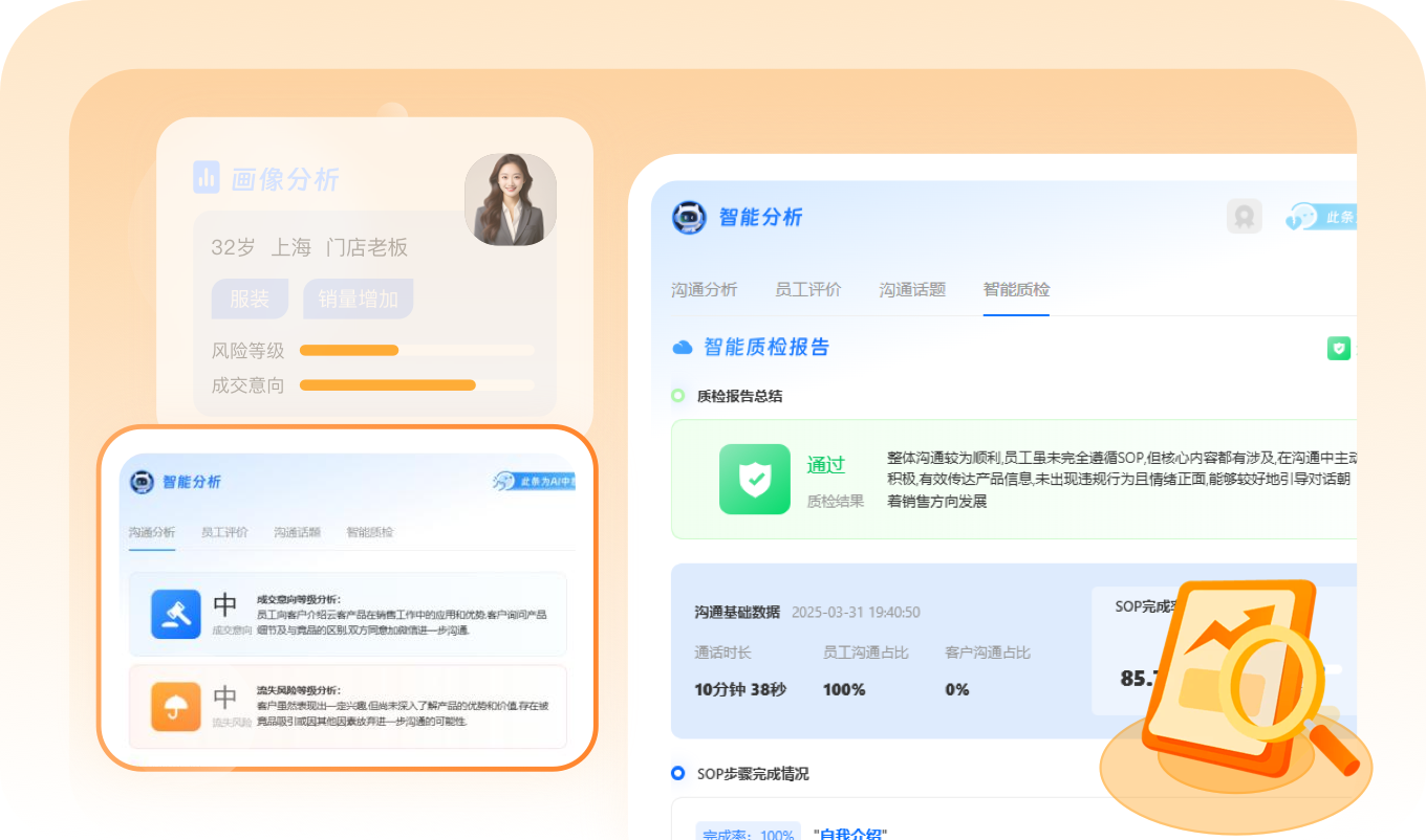 AI工作手机