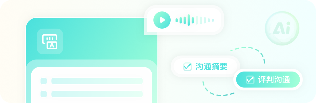 AI工作手机
