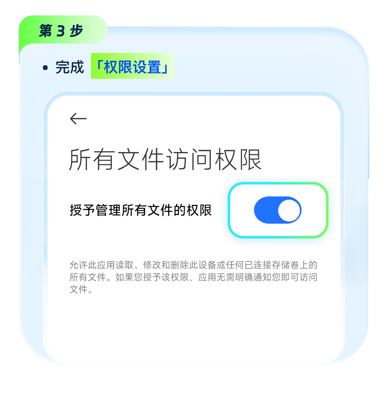 使用指南步骤3