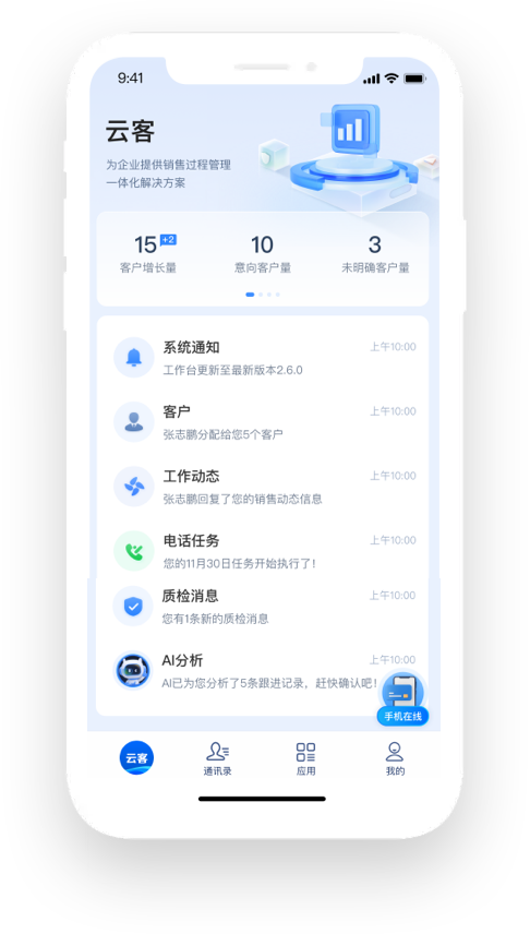 云客AI