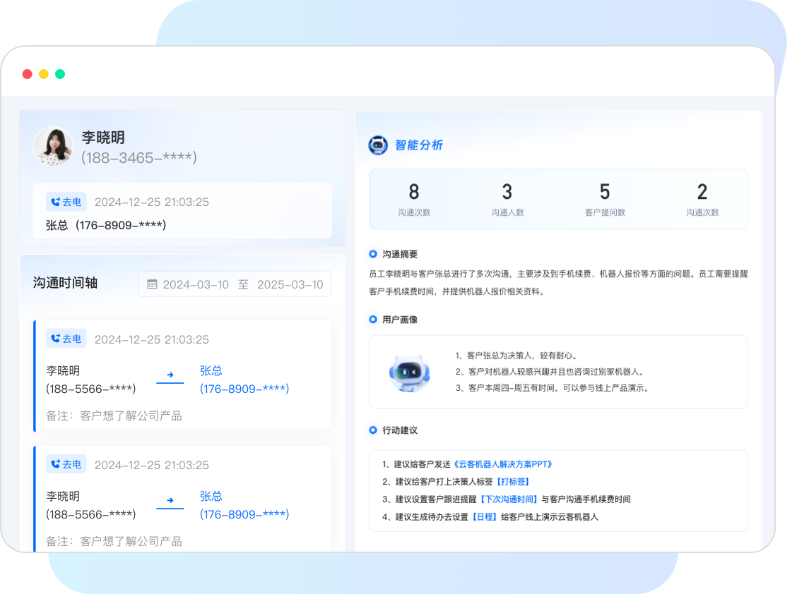 云客AI