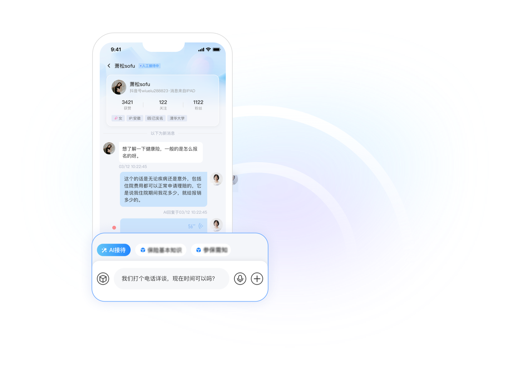 云客AI